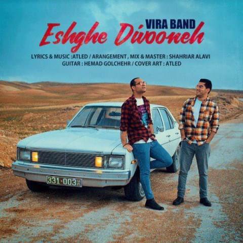  دانلود آهنگ جدید ویرا بند - عشق دیوونه | Download New Music By Vira Band - Eshghe Divooneh