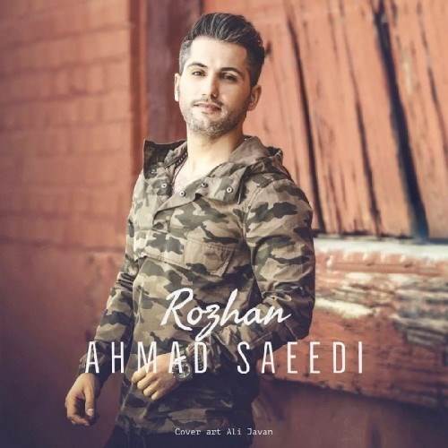  دانلود آهنگ جدید احمد سعیدی - روژان | Download New Music By Ahmad Saeedi - Rozhan