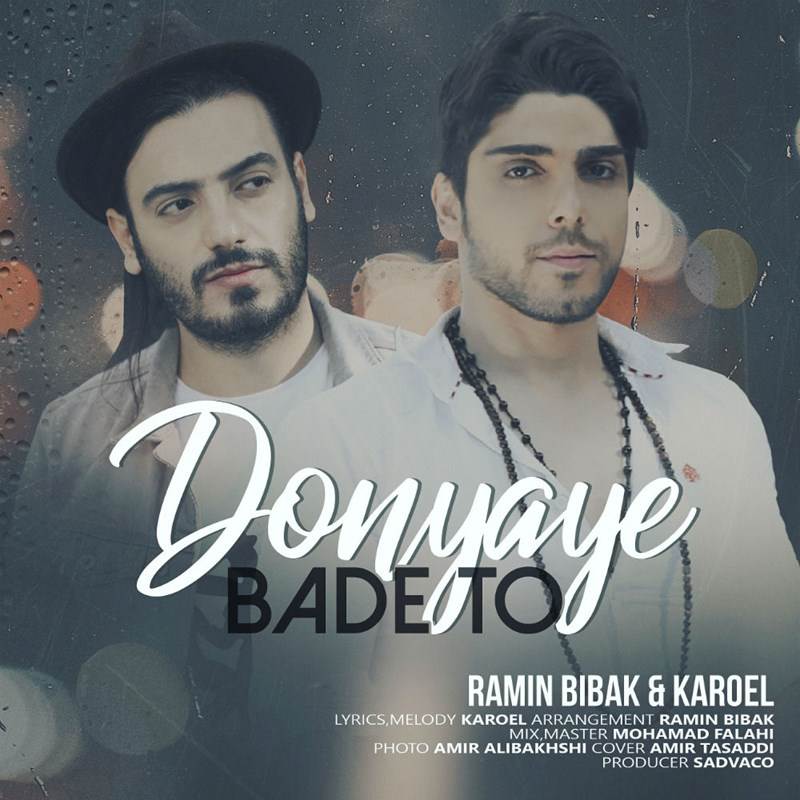  دانلود آهنگ جدید رامین بیباک - دنیای بعد تو | Download New Music By Ramin Bibak - Donyaye Bade To