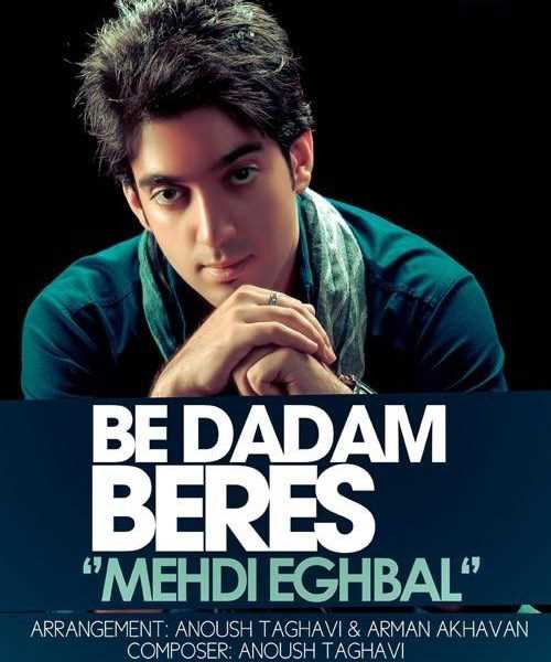  دانلود آهنگ جدید مهدی اقبال - به دادم برس | Download New Music By Mehdi EQbal - Be dadam Beres