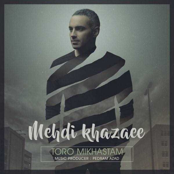  دانلود آهنگ جدید مهدی خزایی - تورو میخواستم | Download New Music By Mehdi Khazaee - Toro Mikhastam
