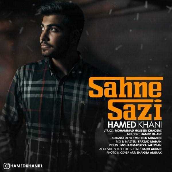  دانلود آهنگ جدید حامد خانی - صحنه سازی | Download New Music By Hamed Khani - Sahne Sazi