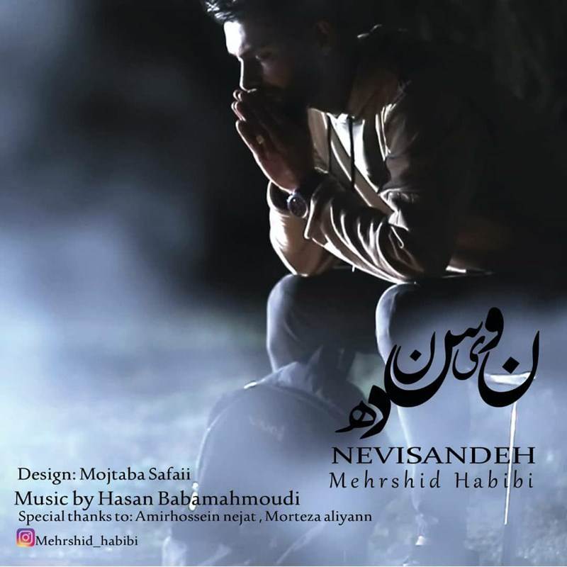  دانلود آهنگ جدید مهرشید حبیبی - نویسنده | Download New Music By Mehrshid Habibi - Nevisandeh