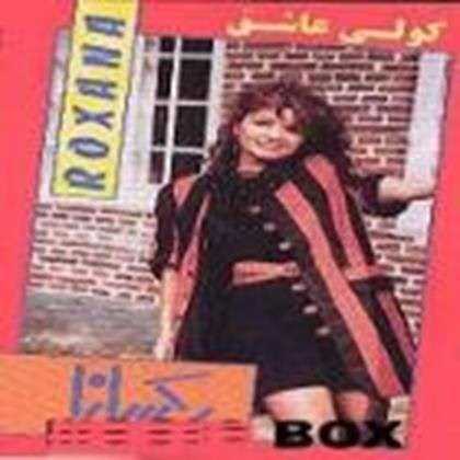  دانلود آهنگ جدید رکسانا - آتیش پاره | Download New Music By Roxana - Atish Pareh