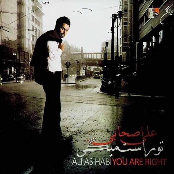  دانلود آهنگ جدید علی اصحابی - فقط تو رو دارم | Download New Music By Ali Ashabi - Faghat To Ro Daram