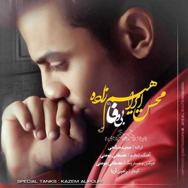  دانلود آهنگ جدید محسن ابراهیم زاده - بی وفا | Download New Music By Mohsen Ebrahim Zadeh - Bi Vafa