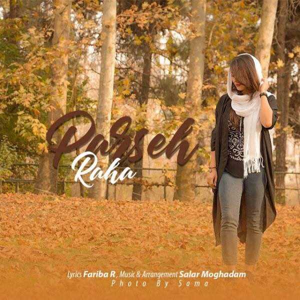  دانلود آهنگ جدید رها - پرسه | Download New Music By Raha - Parseh