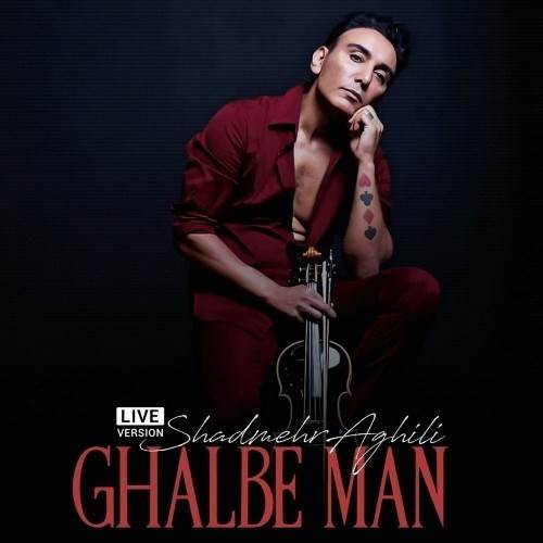  دانلود آهنگ جدید شادمهر عقیلی - قلب من (اجرای زنده) | Download New Music By Shadmehr Aghili - Ghalbe Man (Live)