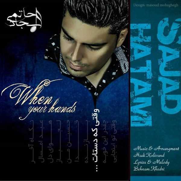  دانلود آهنگ جدید سجاد حاتمی - وقتی که دستات | Download New Music By Sajad Hatami - Vaghti Ke Dastat