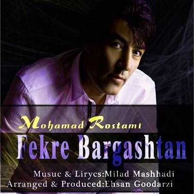  دانلود آهنگ جدید محمد رستمی - فکره برگشتن | Download New Music By Mohammad Rostami - Fekre Bargashtan