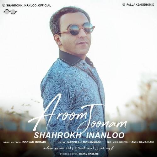  دانلود آهنگ جدید شاهرخ اینانلو - آروم جونم | Download New Music By Shahrokh Inanloo - Aroom Joonam