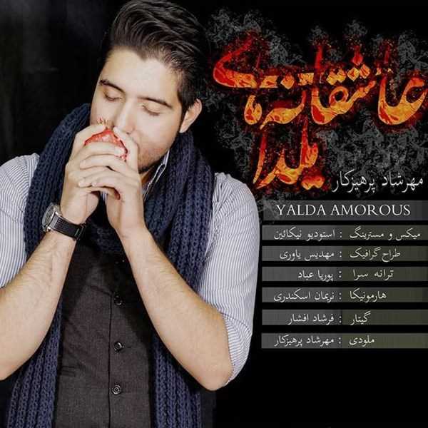  دانلود آهنگ جدید Mehrshad Parhizkar - Asheghanehaye Yalda | Download New Music By Mehrshad Parhizkar - Asheghanehaye Yalda