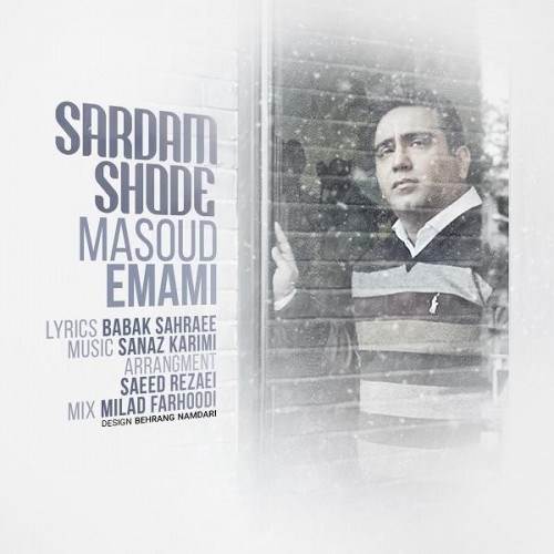  دانلود آهنگ جدید مسعود امامی - سردم شده | Download New Music By Masoud Emami - Sardam Shode