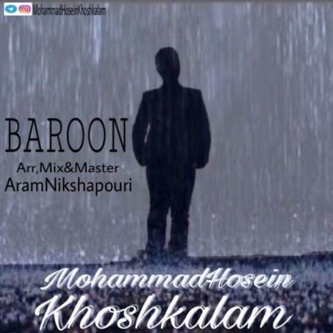  دانلود آهنگ جدید محمدحسین خوشکلام - بارون | Download New Music By Mohammad Hosein Khoshkalam - Baroon