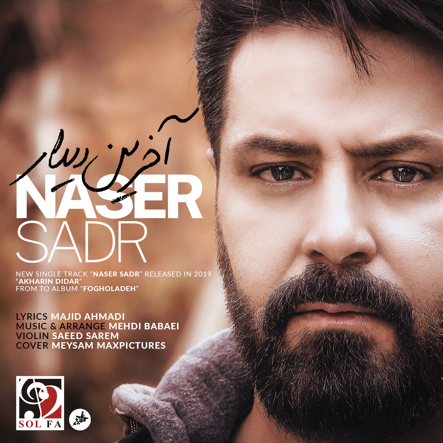  دانلود آهنگ جدید ناصر صدر - آخرین دیدار | Download New Music By Naser Sadr - Akharin Didar
