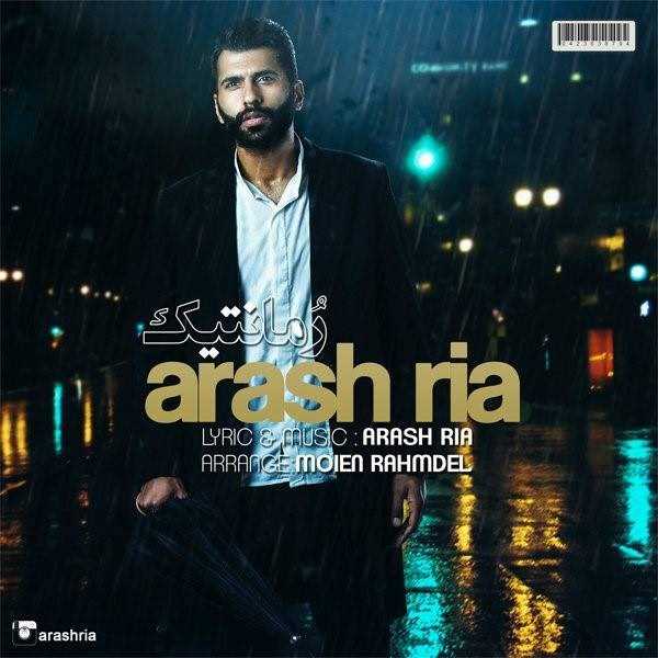  دانلود آهنگ جدید آرش ریا - رومانتیک | Download New Music By Arash Ria - Romantic