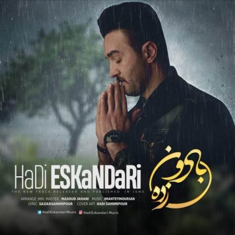  دانلود آهنگ جدید هادی اسکندری - بارون زده | Download New Music By Hadi Eskandari - Baroon Zade