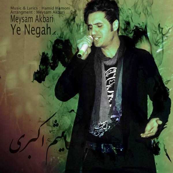  دانلود آهنگ جدید میثم اکبری - ی نگاه | Download New Music By Meysam Akbari - Ye Negah