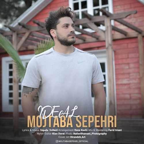  دانلود آهنگ جدید مجتبی سپهری - ایده آل | Download New Music By Mojtaba Sepehri - Ideal
