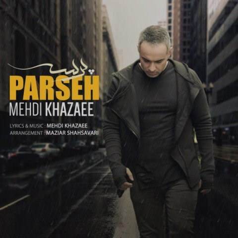  دانلود آهنگ جدید مهدی خزایی - پرسه | Download New Music By Mehdi Khazaee - Parseh