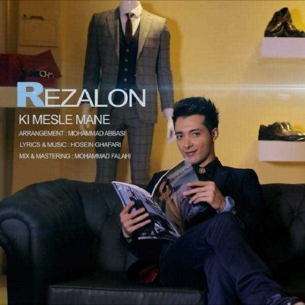  دانلود آهنگ جدید Rezalon - Ki Mesle Mane | Download New Music By Rezalon - Ki Mesle Mane