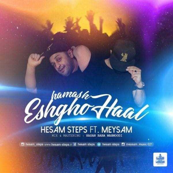  دانلود آهنگ جدید حسام استپس و میثم - همش عشق و حال | Download New Music By Hesam Steps & Meysam - Hamash Eshgho Haal