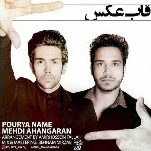  دانلود آهنگ جدید پوریا نامه و مهدی آهنگران - قاب عکس | Download New Music By Pourya Name - Ghab Aks (Ft Mehdi Ahangran)