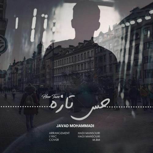  دانلود آهنگ جدید جواد محمدی - حس تازه | Download New Music By Javad Mohammadi - Hese Taze
