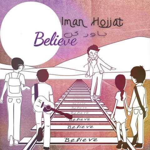  دانلود آهنگ جدید ایمان حجت - باورم کن | Download New Music By Iman Hojjat - Believe Me