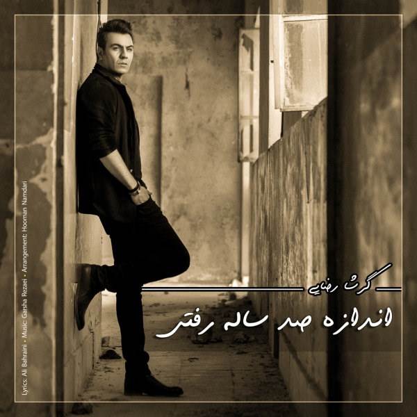  دانلود آهنگ جدید گرشا رضایی - اندازی صد ساله رفتی | Download New Music By Garsha Rezaei - Andazeye Sad Sale Rafti