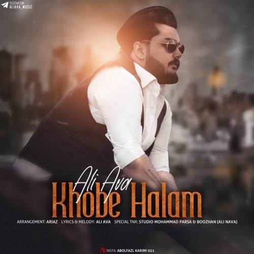  دانلود آهنگ جدید علی آوا - خوبه حالم | Download New Music By Ali Ava - Khobe Halam