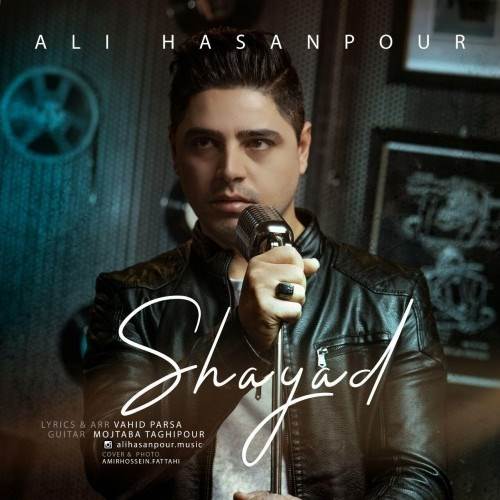  دانلود آهنگ جدید علی حسن پور - شاید | Download New Music By Ali Hasanpour - shayad