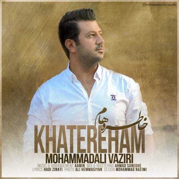  دانلود آهنگ جدید محمدعلی وزیری - خاطره هام | Download New Music By Mohammadali Vaziri - Khatereham