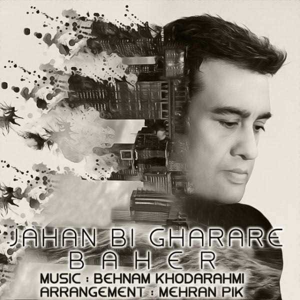  دانلود آهنگ جدید باهر - جهان بی قراره | Download New Music By Baher - Jahan Bi Gharare