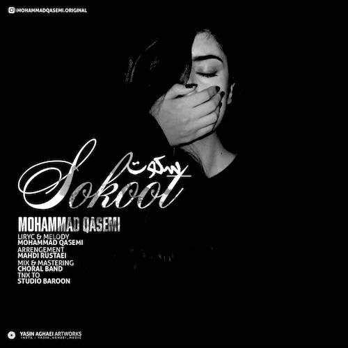  دانلود آهنگ جدید محمد قاسمی - سکوت | Download New Music By Mohammad Ghasemi - Sokoot