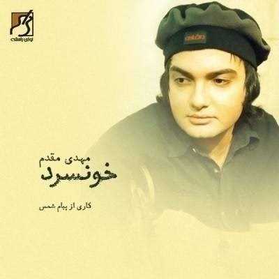  دانلود آهنگ جدید مهدی مقدم - دلم از تو میخونه | Download New Music By Mehdi Moghaddam - Delam Az To Mikhooneh