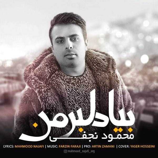  دانلود آهنگ جدید محمود نجفی - بیا دلبره من | Download New Music By Mahmood Najafi - Bia Delbare Man