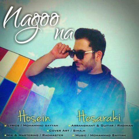  دانلود آهنگ جدید حسین حصارکی - نگو نه | Download New Music By Hosein Hesaraki - Nagoo Na