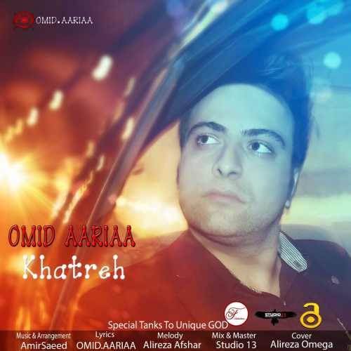  دانلود آهنگ جدید امید آریا - خاطره | Download New Music By OMID AARIAA - Khatereh