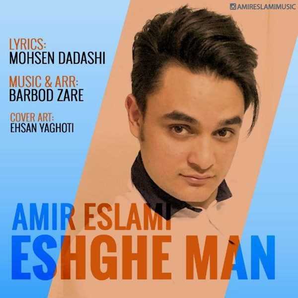  دانلود آهنگ جدید امیر اسلامی - عشق من | Download New Music By Amir Eslami - Eshghe Man