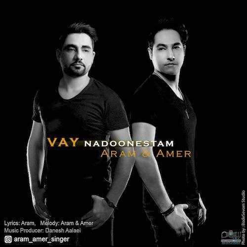 دانلود آهنگ جدید آرام و عامر - واى ندونستم | Download New Music By Aram - Vay Nadoonestam (Ft Amer)