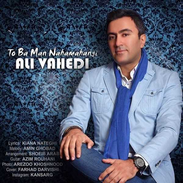 دانلود آهنگ جدید علی واحدی - تو با من ناهماهنگی | Download New Music By Ali Vahedi - To Ba Man Nahamahangi