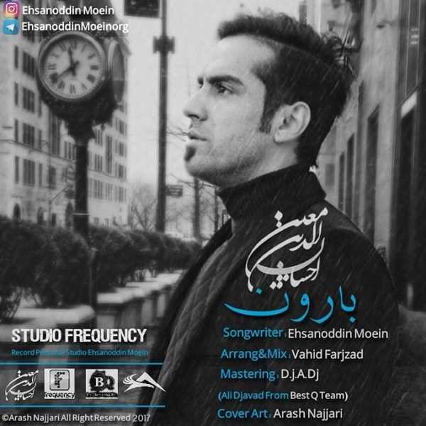  دانلود آهنگ جدید احسان الدین معین - بارون | Download New Music By Ehsanoddin Moein - Baroon