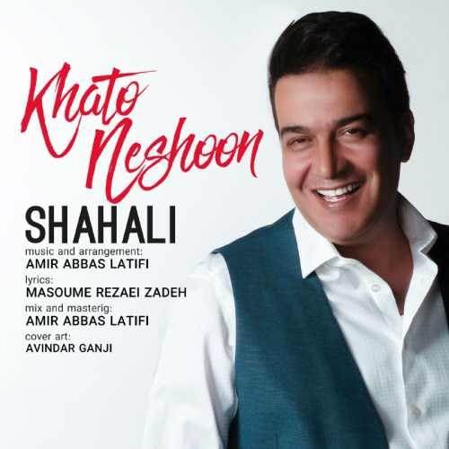  دانلود آهنگ جدید مجتبی شاه علی - خط و نشون | Download New Music By Mojtaba Shahali - Khato Neshoon