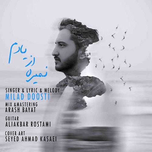  دانلود آهنگ جدید میلاد دوستی - نمیره از یادم | Download New Music By Milad Doosti - Nemire Az Yadam