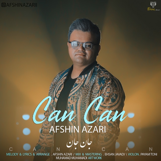  دانلود آهنگ جدید افشین آذری - جان جان | Download New Music By Afshin Azari - Can Can