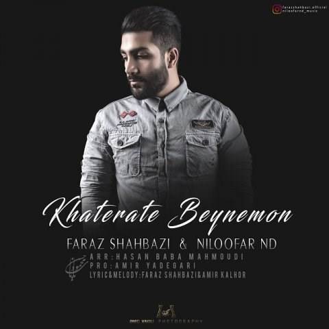  دانلود آهنگ جدید فراز شهبازی - خاطرات بینمون | Download New Music By Faraz Shahbazi - Khaterate Beynemoon
