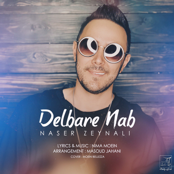  دانلود آهنگ جدید ناصر زینلی - دلبر ناب | Download New Music By Naser Zeynali - Delbare Nab