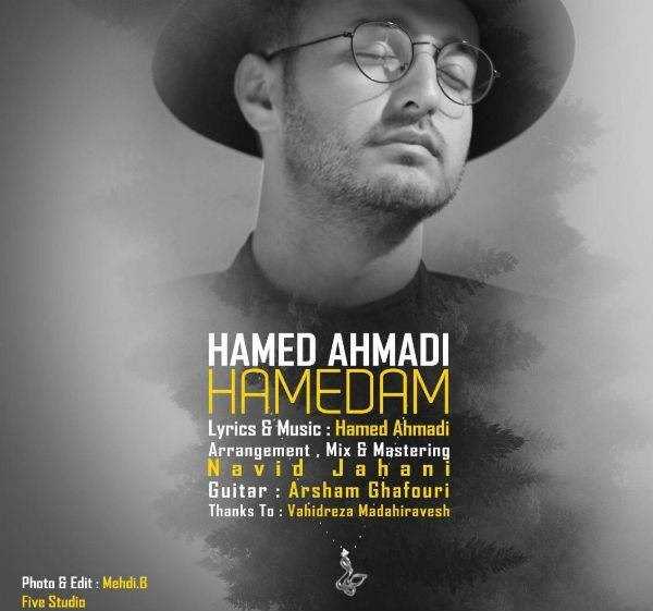  دانلود آهنگ جدید حامد احمدی - همدم | Download New Music By Hamed Ahmadi - Hamedam