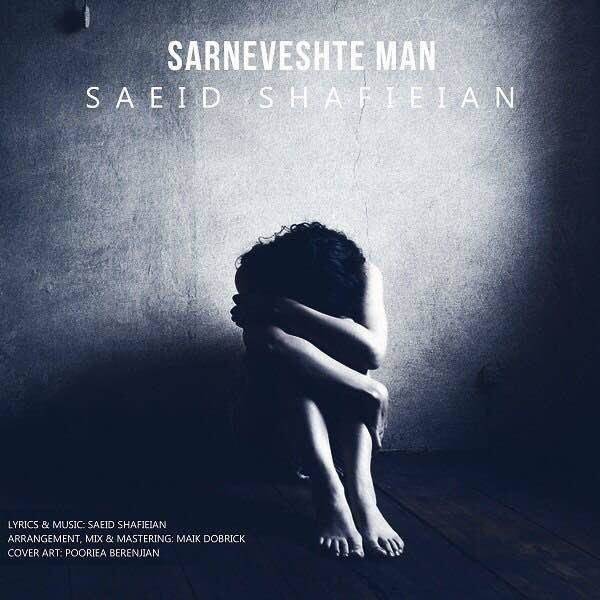  دانلود آهنگ جدید سید شفیعیان - سرنوهسته من | Download New Music By Saeid Shafieian - Sarnevehste Man